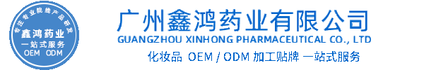 纯拾光化妆品源头OEM加工贴牌 化妆品生产企业