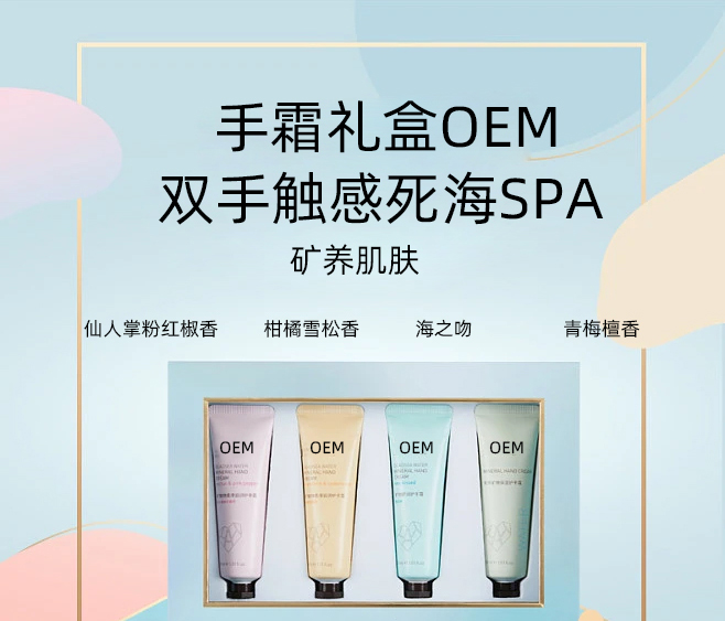 纯拾光_护手霜OEM 补水保湿 滋养手部 修护去死皮 嫩白滋养 护手霜代加工贴牌