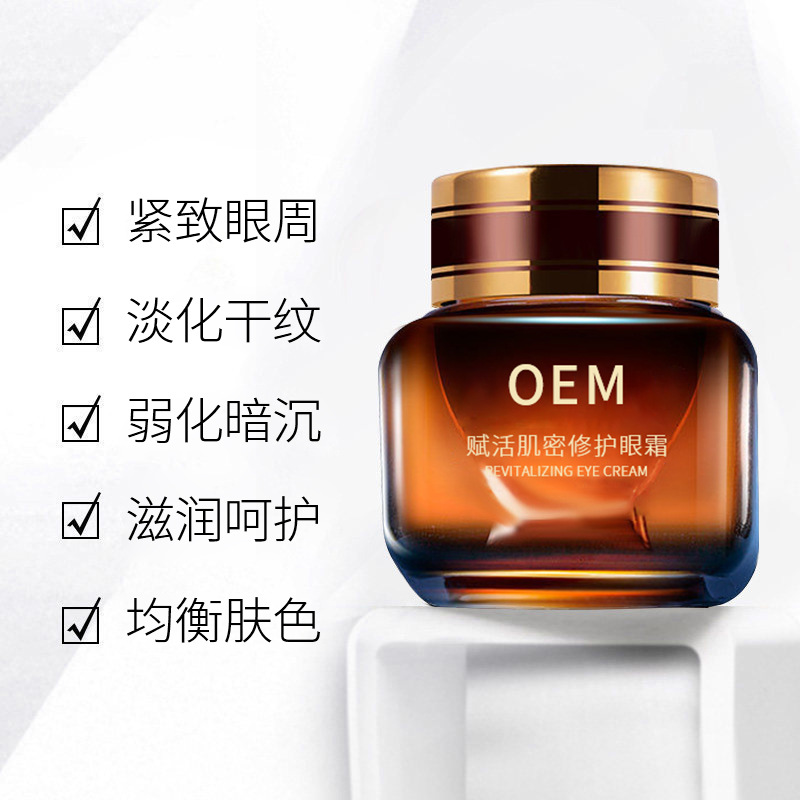 纯拾光_紧致淡纹眼霜