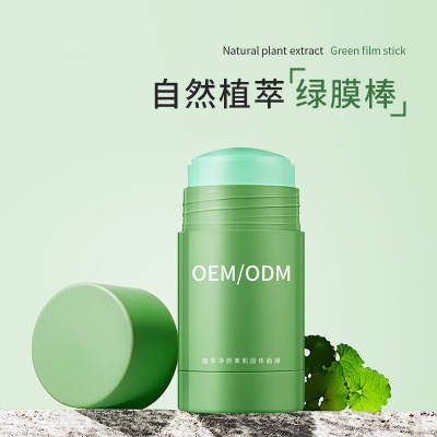 纯拾光_固体面膜OEM