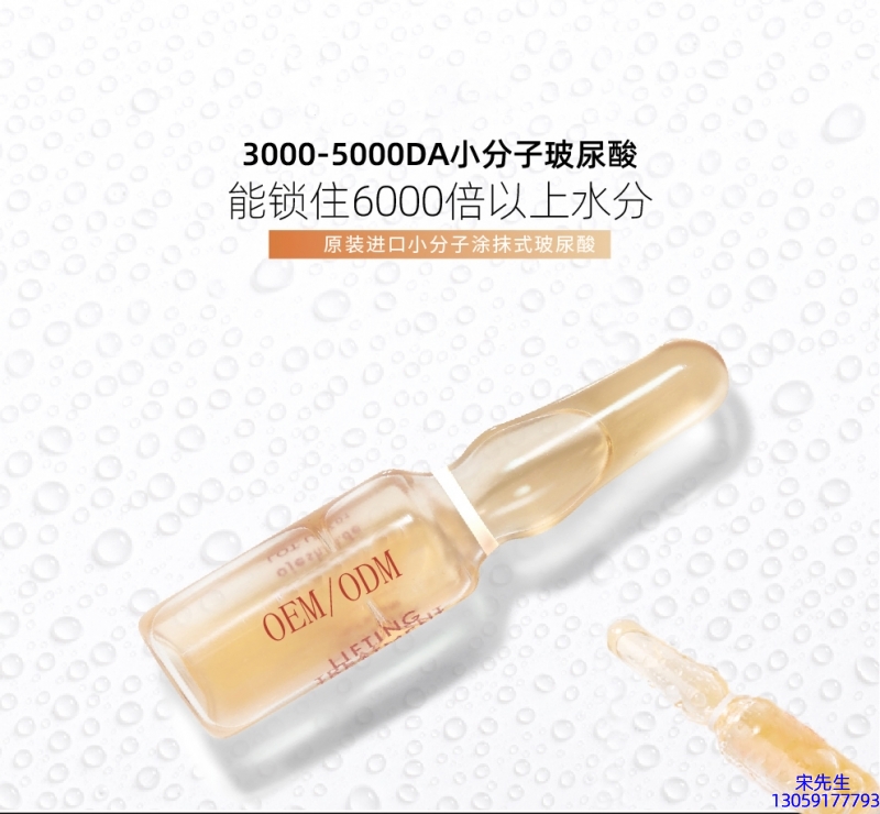 纯拾光_玻尿酸安培瓶原液