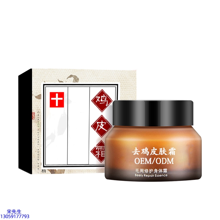 纯拾光_去鸡皮肤毛刺毛角周滋润修复保湿身体霜