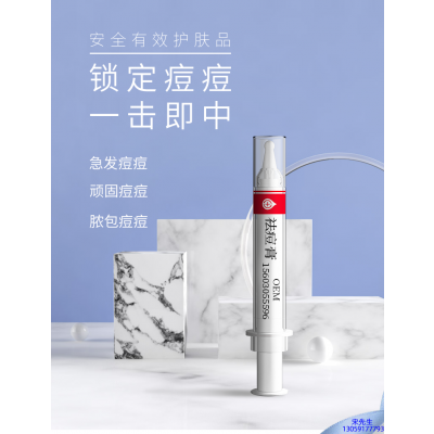 纯拾光_祛痘膏OEM 男女青春痘祛痘膏祛痘印 痘印修复