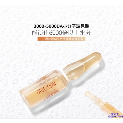 纯拾光_玻尿酸安培瓶原液