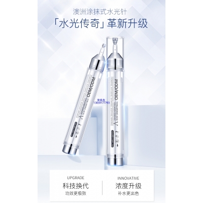 纯拾光_水光针精华原液