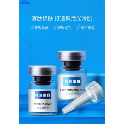 纯拾光_纤连蛋白冻干粉