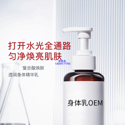 纯拾光_水杨酸果酸烟酰胺美白保湿滋养修复身体乳OEM