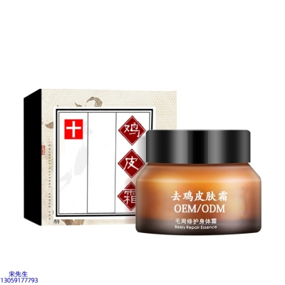 纯拾光_去鸡皮肤毛刺毛角周滋润修复保湿身体霜