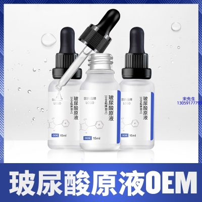 纯拾光_保湿抗皱小分子透明质酸原液OEM  玻尿酸原液oem加工贴牌