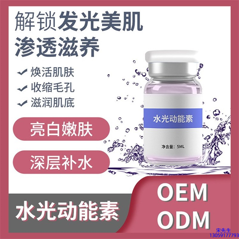 纯拾光_水光动能素精华原液美白亮肤