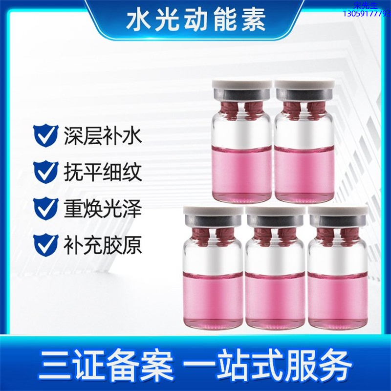 纯拾光_水光贴牌