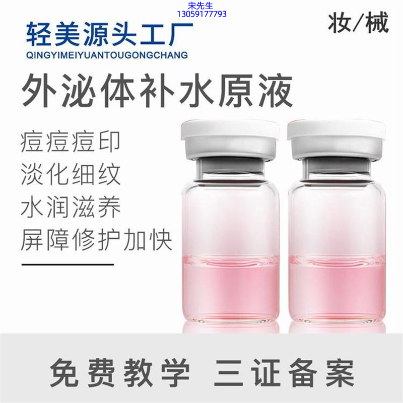 纯拾光_水光逆龄抗衰