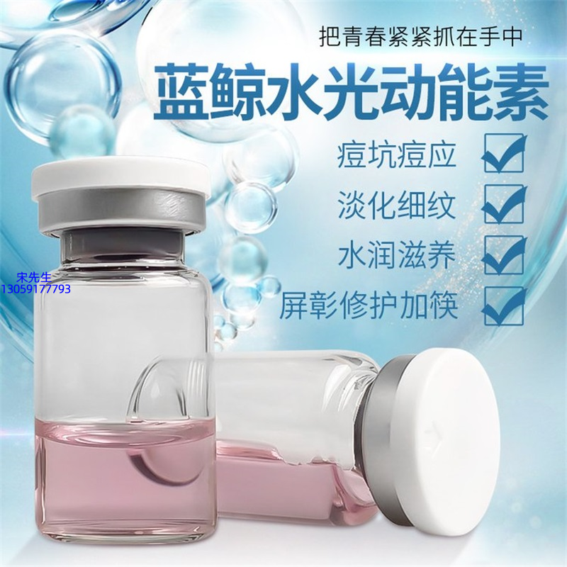 纯拾光_水光动能素精华原液保湿