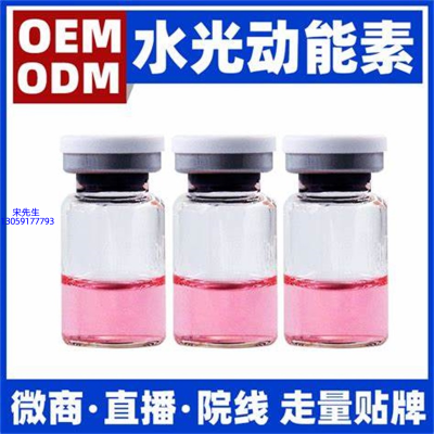纯拾光_水光动能素精华原液胶原蛋白