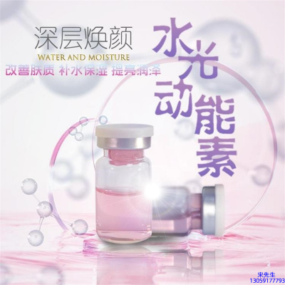 纯拾光_水光动能素OEM定制